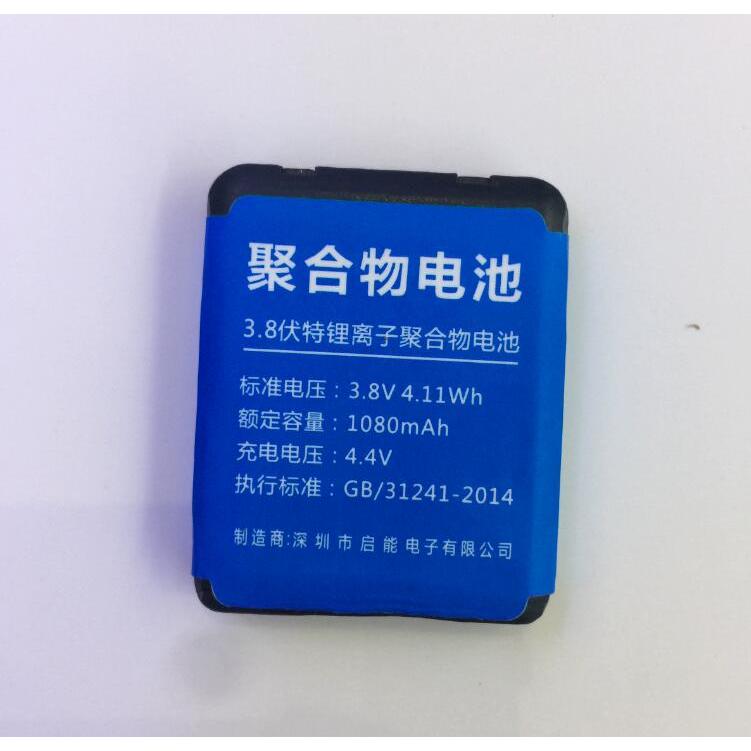 original H1/W5 watch phone battery 1080mah 3.8V for SmartWatch Phone H1/W5 android system clock app 