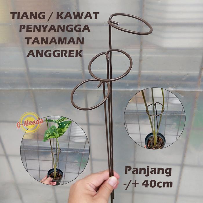 Kawat Penyangga Anggrek / Ajir Penyangga Tanaman / Tiang Penopang