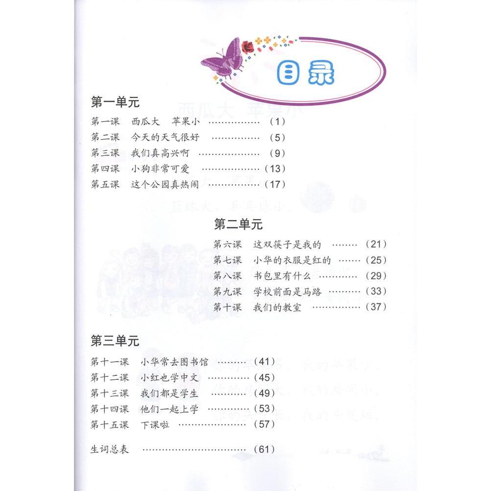 Malilndo - Hanyu 2 Textbook & Workbook