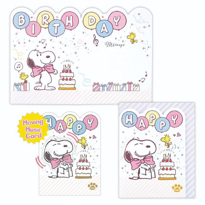 GREETING CARD- HALLMARK - PEANUTS- BIRTHDAY CARD- MOVING- MUSICAL CARD- JP