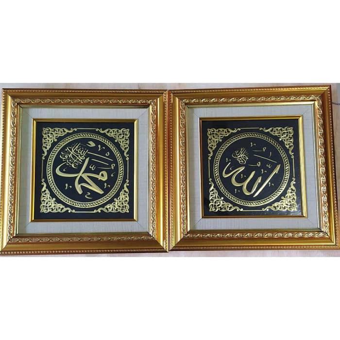 KALIGRAFI KUNINGAN ALLAH MUHAMMAD Siap Kirim