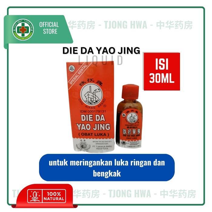 d95o- Die Da Yao Jing Obat Luar 30Ml Cap Kapal- Obat Merah Cina Mengobati Luka Jatuh