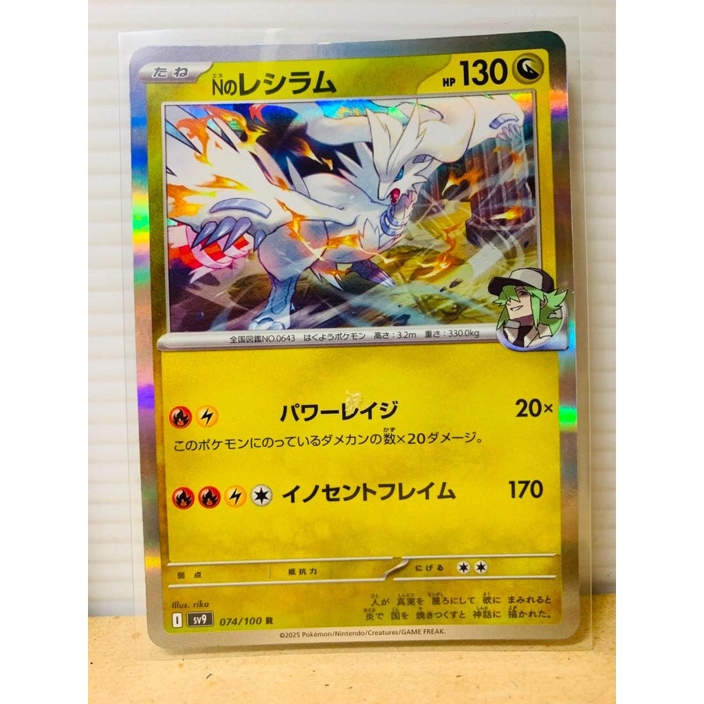 N's Reshiram #74 Pokemon Japanese Battle Partners