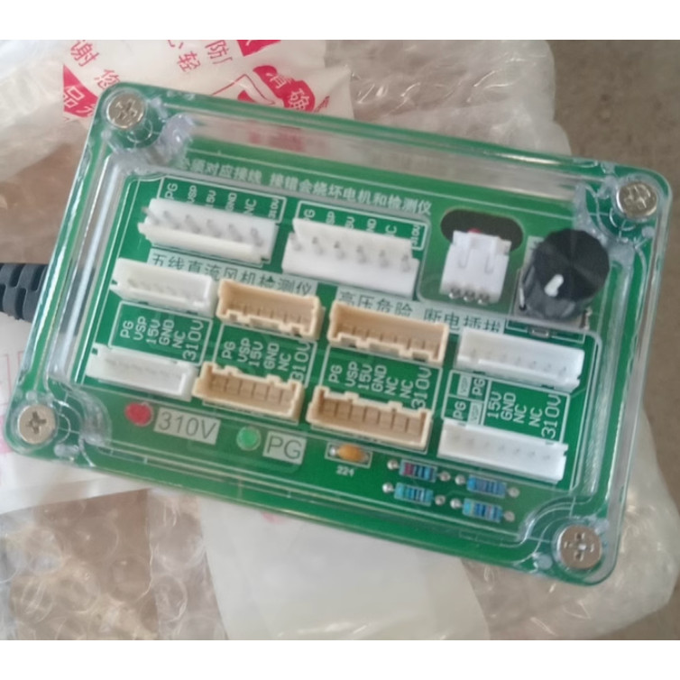 Air Conditioning Five-Wire Dc Fan Detector Dc Fan Drive Board Three-Wire Dc Motor Five-Wire Dc Fan