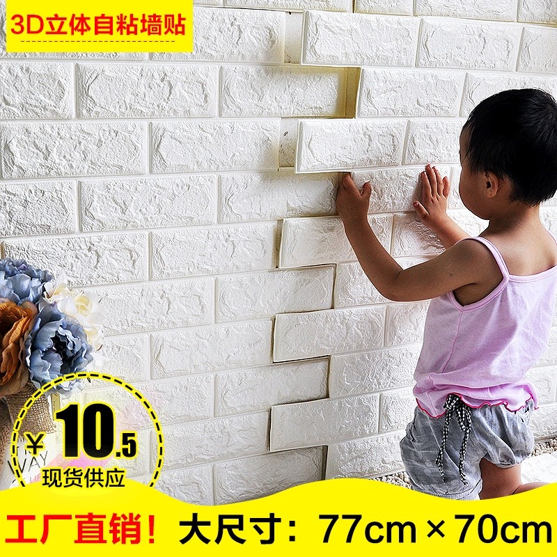 3d three-dimensional PVC waterproof wallpaper tv background wall culture brick wall stickers wallpap