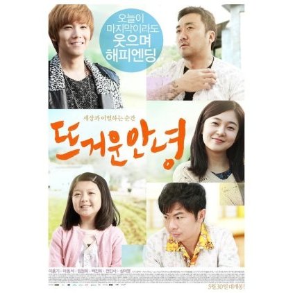 Rockin' on Heaven's Door (2013) Moviee By Creahtive [Gdrive-Tele]