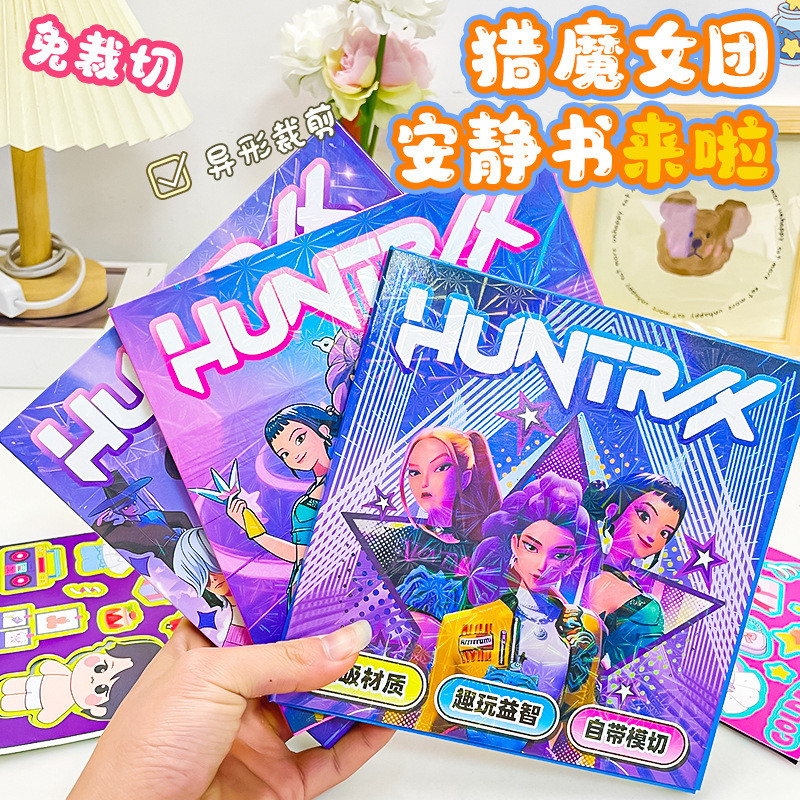 2026 Hot NEW Girl Group Magnetic Quiet Book No Cut Girls Dress Up DIY Creative Stress Relief Kids