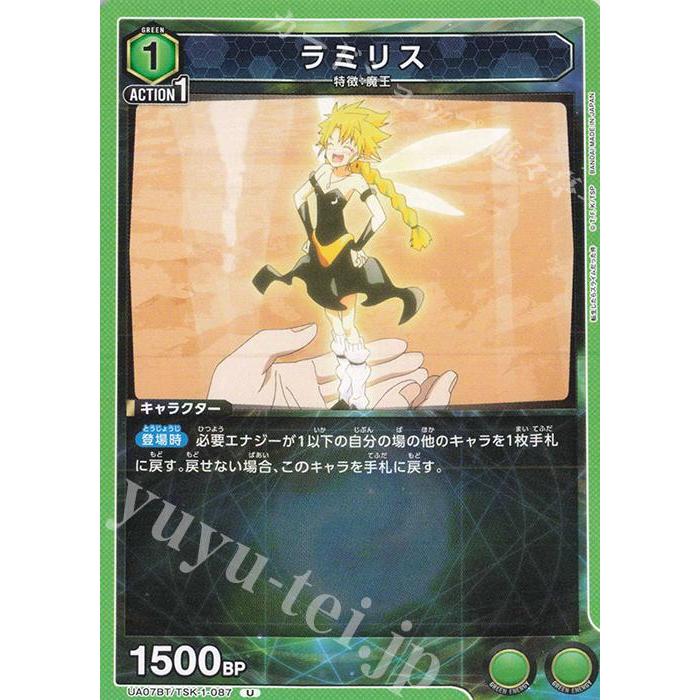 Ramiris [U] - Ua07Bt - Union Arena Tcg Jap