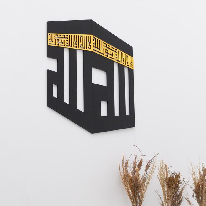 Kaligrafi Timbul Kabah Premium / Hiasan Dinding Kabah / Pajangan Dinding Musholla