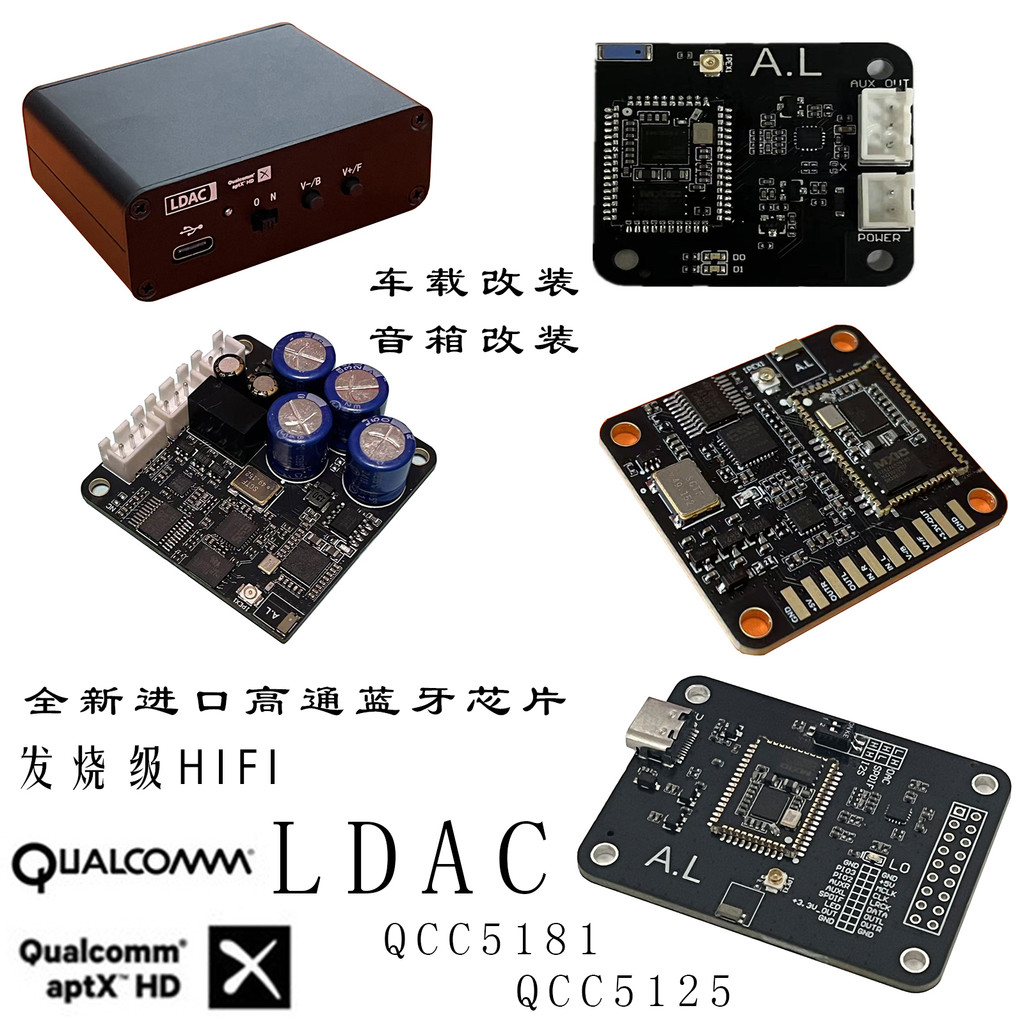 QCC5125 speaker modified QCC5181 lossless Bluetooth LDAC HIFI Qualcomm decoding board MP3 car