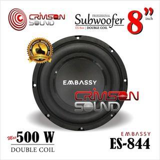 Subwoofer 8 Inch Embassy 500 Watt Speaker Mobil Double Coil - Es 844