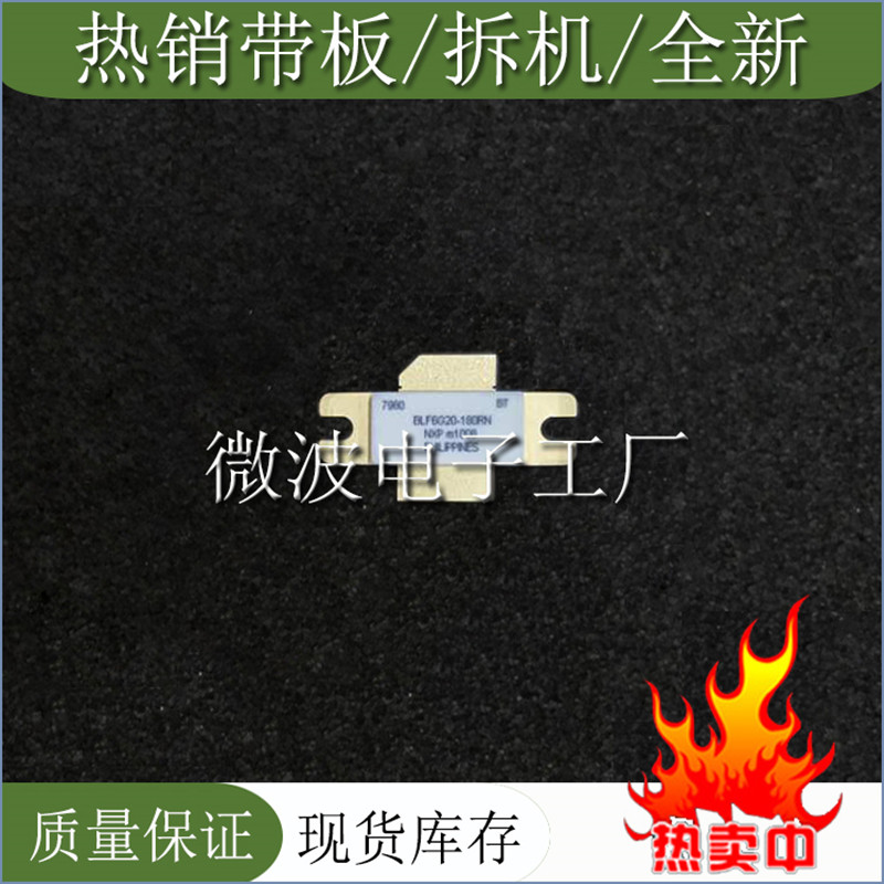 BLF6G20-180RN SMD RF tube High Frequency tube Power amplification module