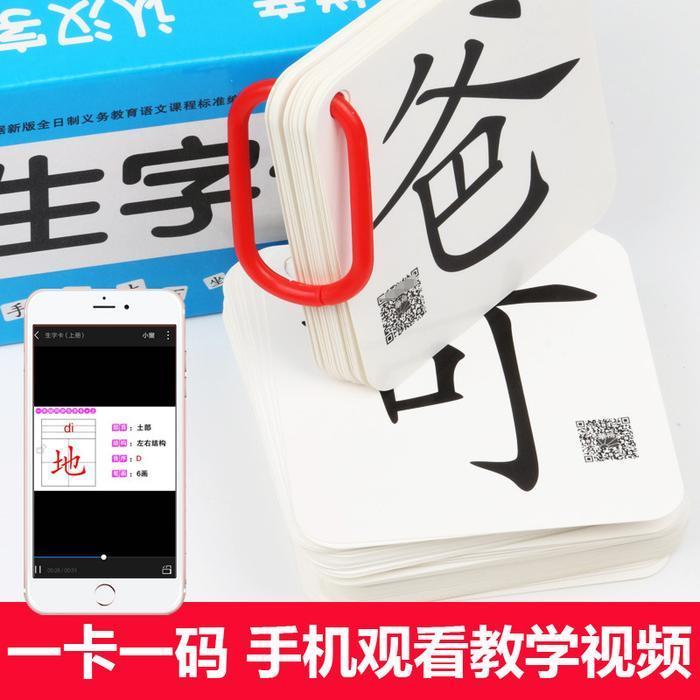 Bahasa Mandarin Flash Card Kartu Flash Audio Kartu Mandarin Pasti Ori