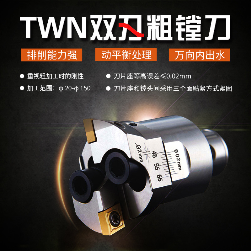 TWN Twin-Cutter Boring Head 20-150mm CKB1-TWN2026 CBK2-TWN2533 CKB3-TWN3242 CKB4-TWN4154 CKB5-TWN537