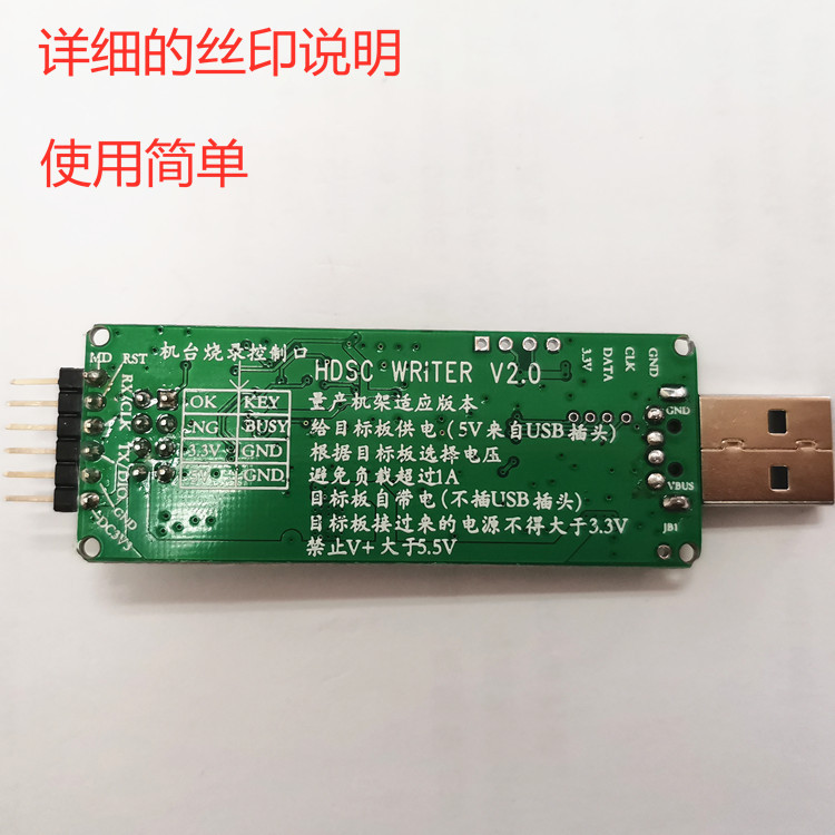 Hdsc Huada Mcu Online/Offline Offline Programmer Programmer Ccid Supports Hc32 Series Single-Chip