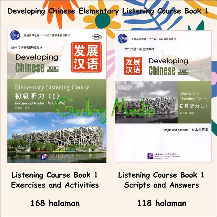 Ready Developing Chinese Elementary 1 - 2