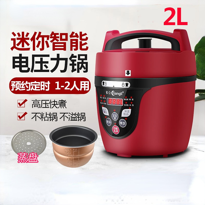 Electric Pressure Cooker Small 2.5 Electric Rice Cooker 2L Household Smart Mini Electric Pressure Co