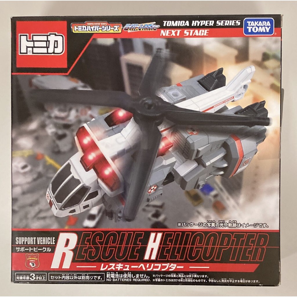 Tomica Hyper Rescue - Support Vehicle Rescue Helicopter