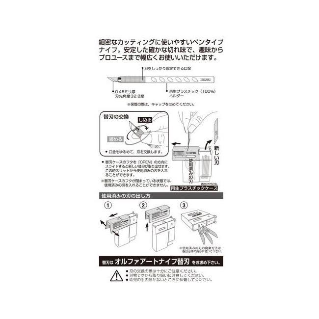 10B Art Knife Olfa Hobby Knife Pen