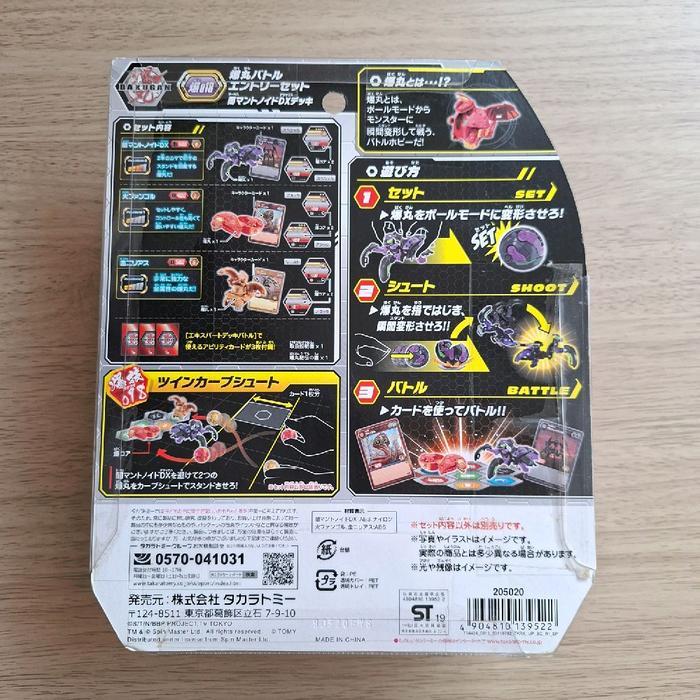 bakugan battle entry set 018 Mantonoid DX black takara tomy - Tus2026