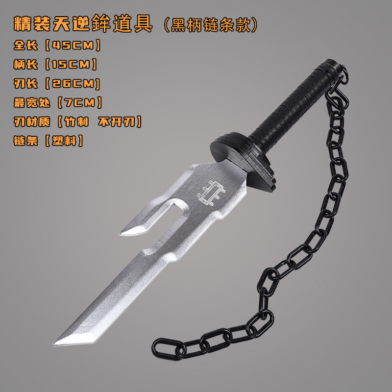 Jujutsu Kaisen Toji Fushiguro Weapon 45cm Katana Sword Inverted Spear of Heaven Cosplay Weapon