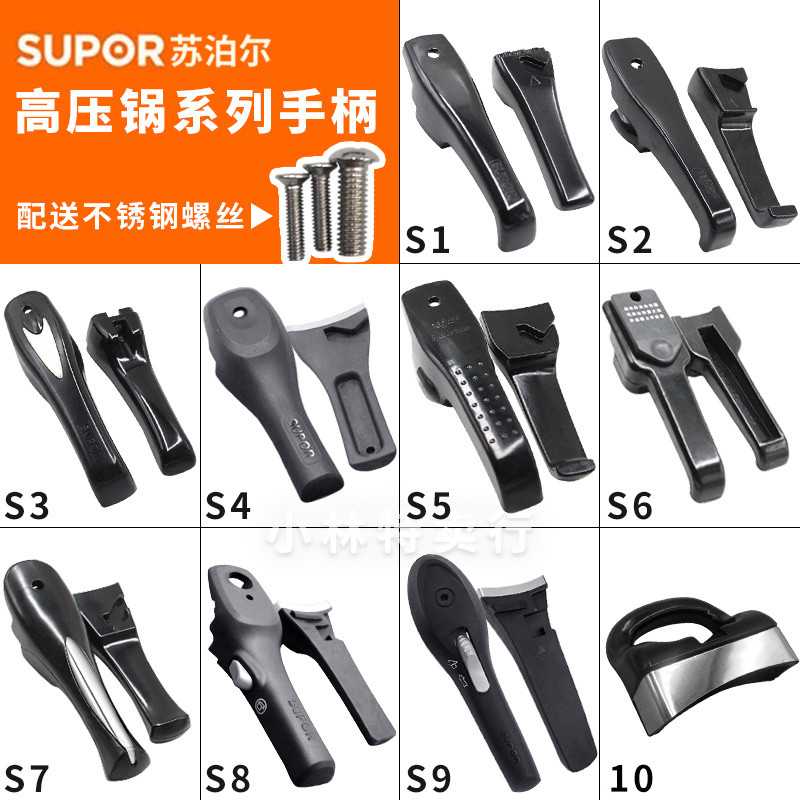 SUPOR pressure cooker Handle accessories SUPOR Stainless steel Pressure cooker original Handle Acces