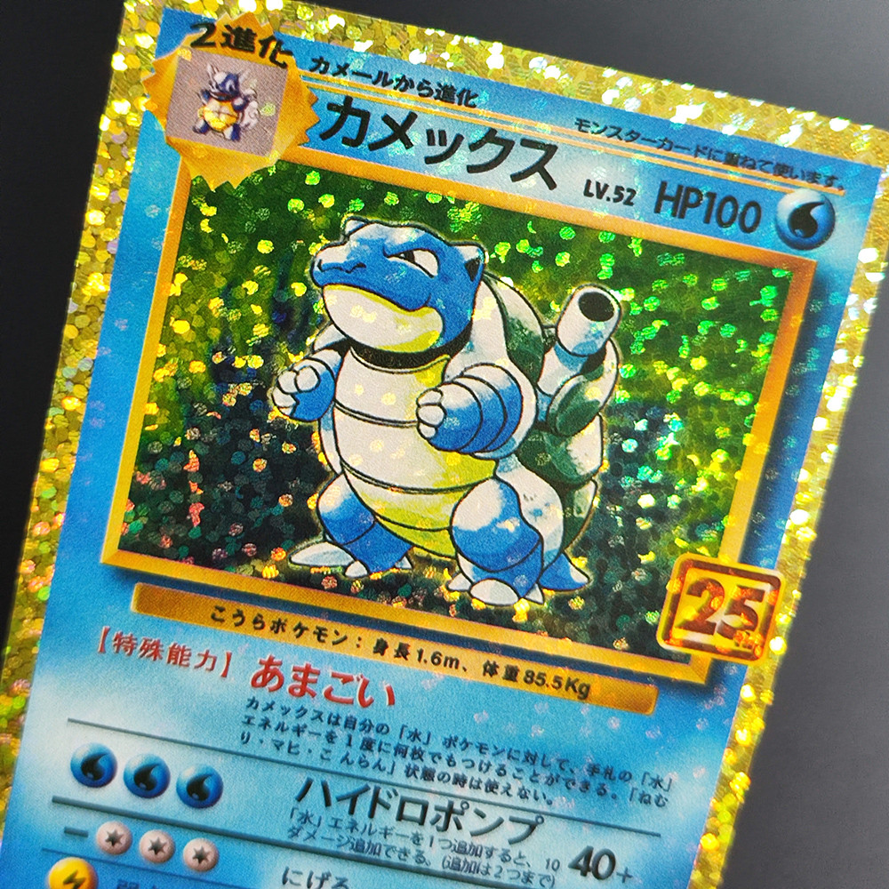 Self Made Proxy PTCG Japanese Promo Card Pack 25th Anniversary Edition Charizard Blastoise Venusaur