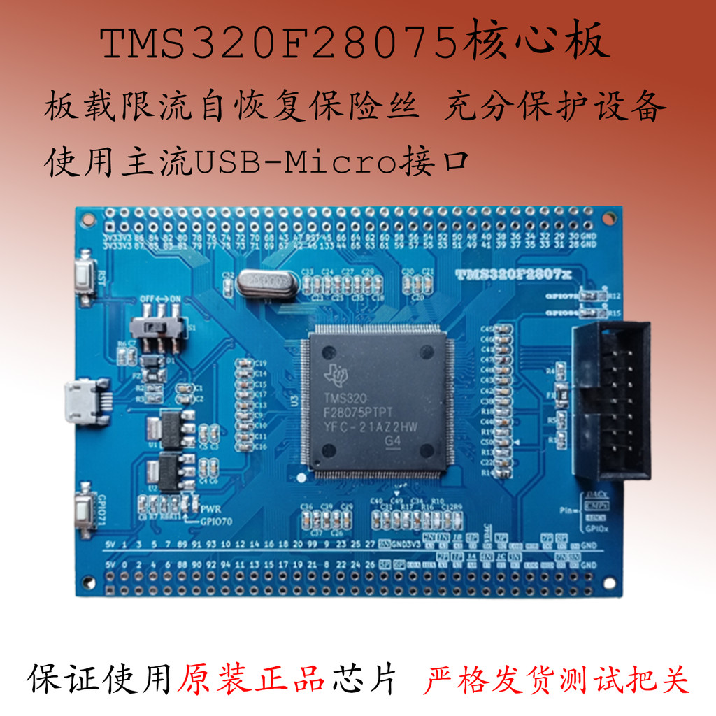 Tms320F28075Ptpt Development Board Tms320F28377 Control Board Dsp Core Board
