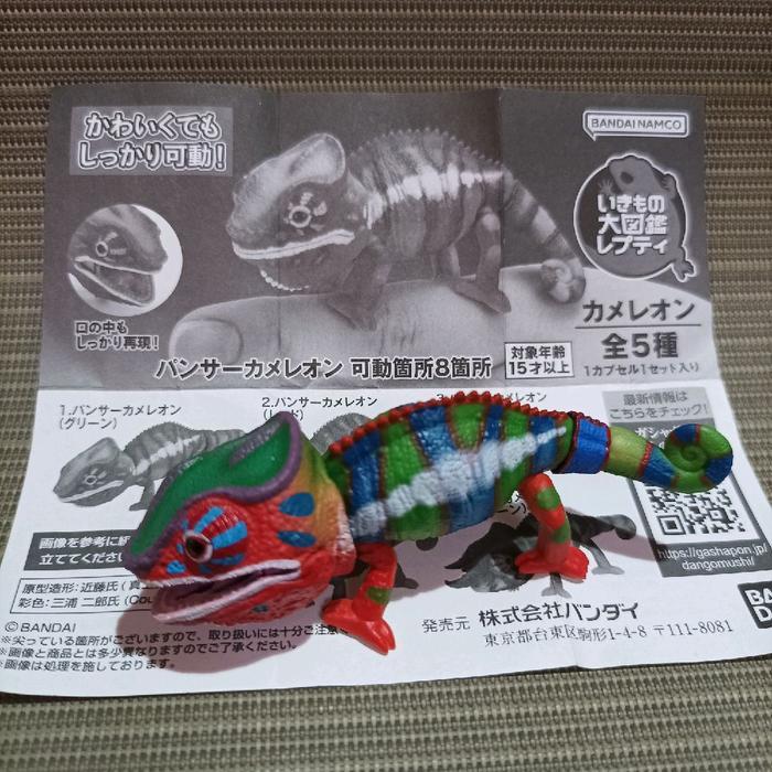 READY Bandai gachapon chameleon - green panther chameleon