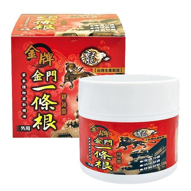 Balsem Taiwan Kinmen Yi Tiao Gen Massage Cream 40ml