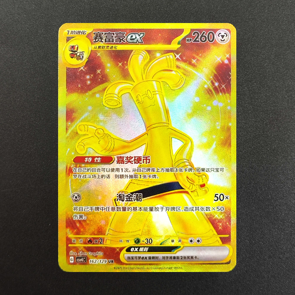 Proxy Pokemon Chinese Exclusive Promo Card Mew ex Captain Pikachu CBB1C CSV3C CSV4C CSV5C CSV6C