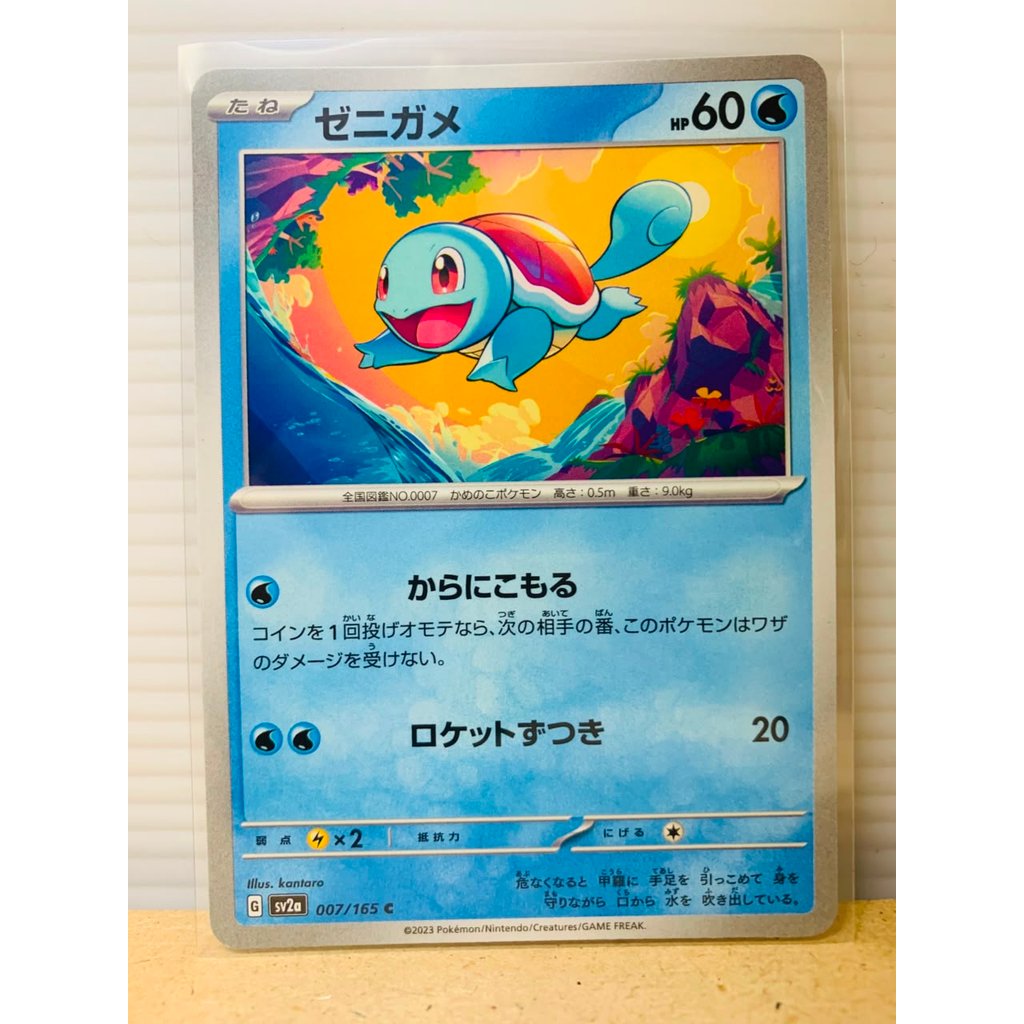 Squirtle #7 Pokemon Japanese Scarlet & Violet 151