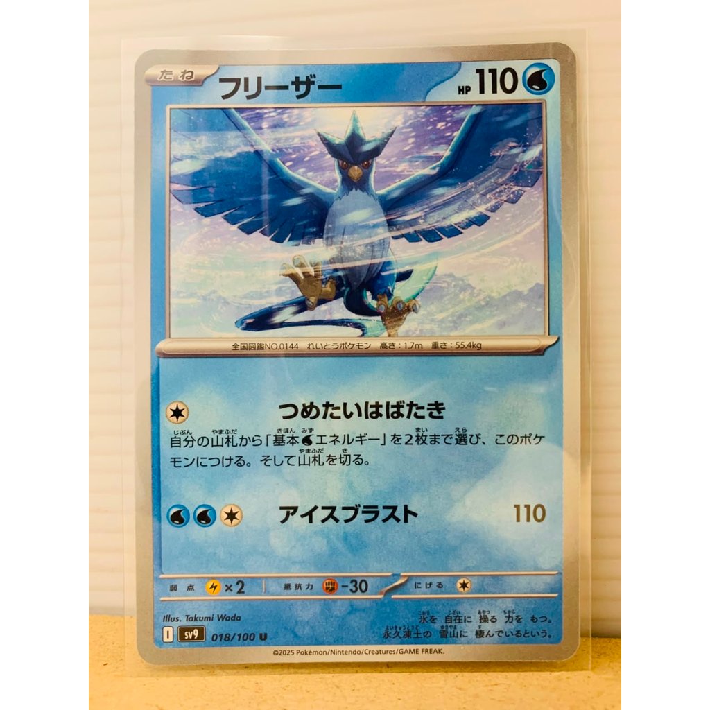 Articuno #18 Pokemon Japanese Battle Partners