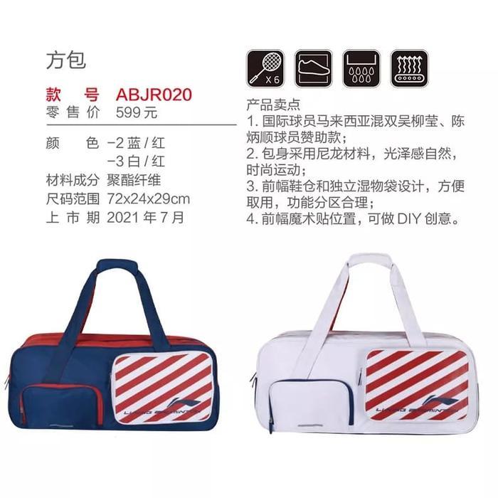 TAS LINING BADMINTON BULUTANGKIS LINING ABJR 020 Best Quality