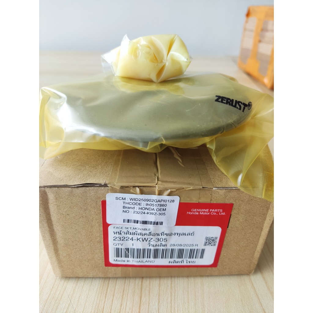 Pully Pulley Cewe Revo AT 23224-KWZ-305 Honda Thailand Webike