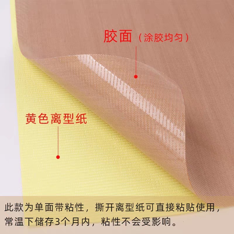 Teflon Tape High Temperature Resistant PTFE Fabric Sheet 0 13mm Thick 1m x 1m for Sealer Machine