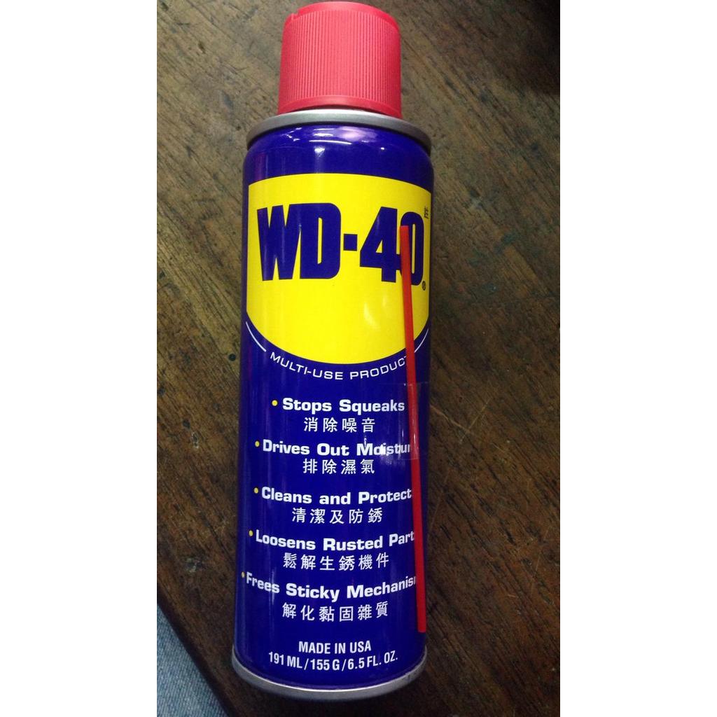 paling diminati] wd-40 kecil (wd40 191ml)