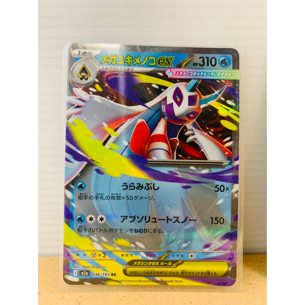 Mega Froslass ex #36 Pokemon Japanese Mega Dream ex