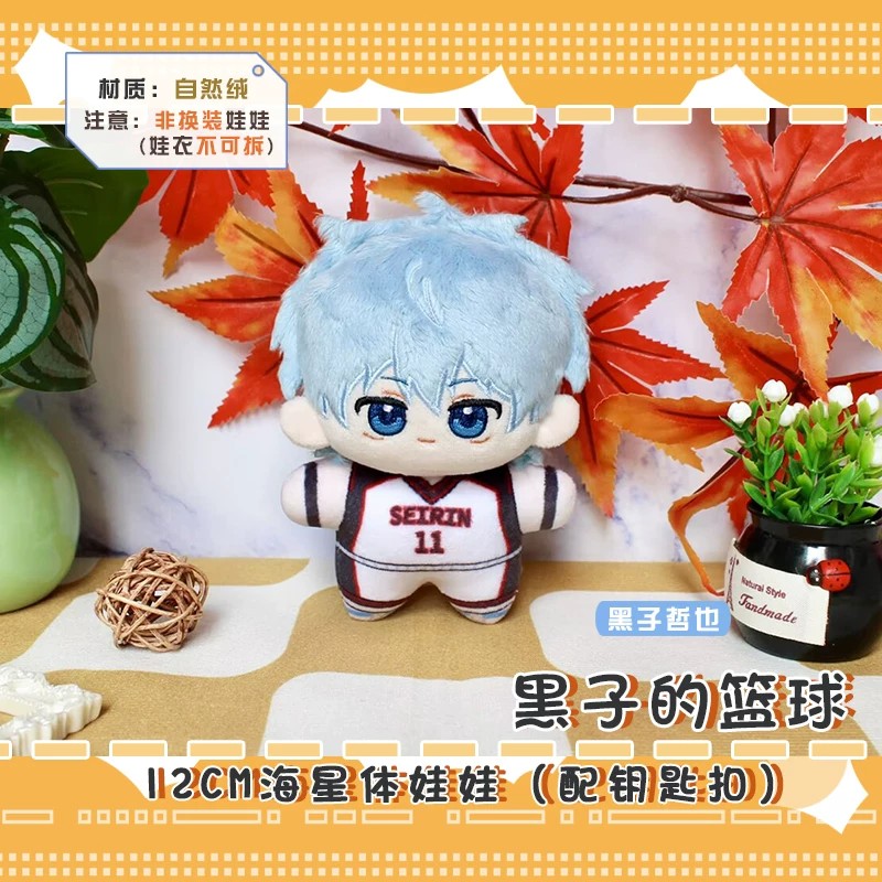 12cm Kuroko Basketball Plush Doll Pendant Kuroko Tetsuya Toy Kise Ryouta Stuffed Doll Akashi Seijuro