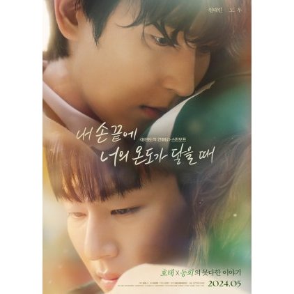 The Time of Fever (2024) Moviee By Creahtive [Gdrive-Tele]