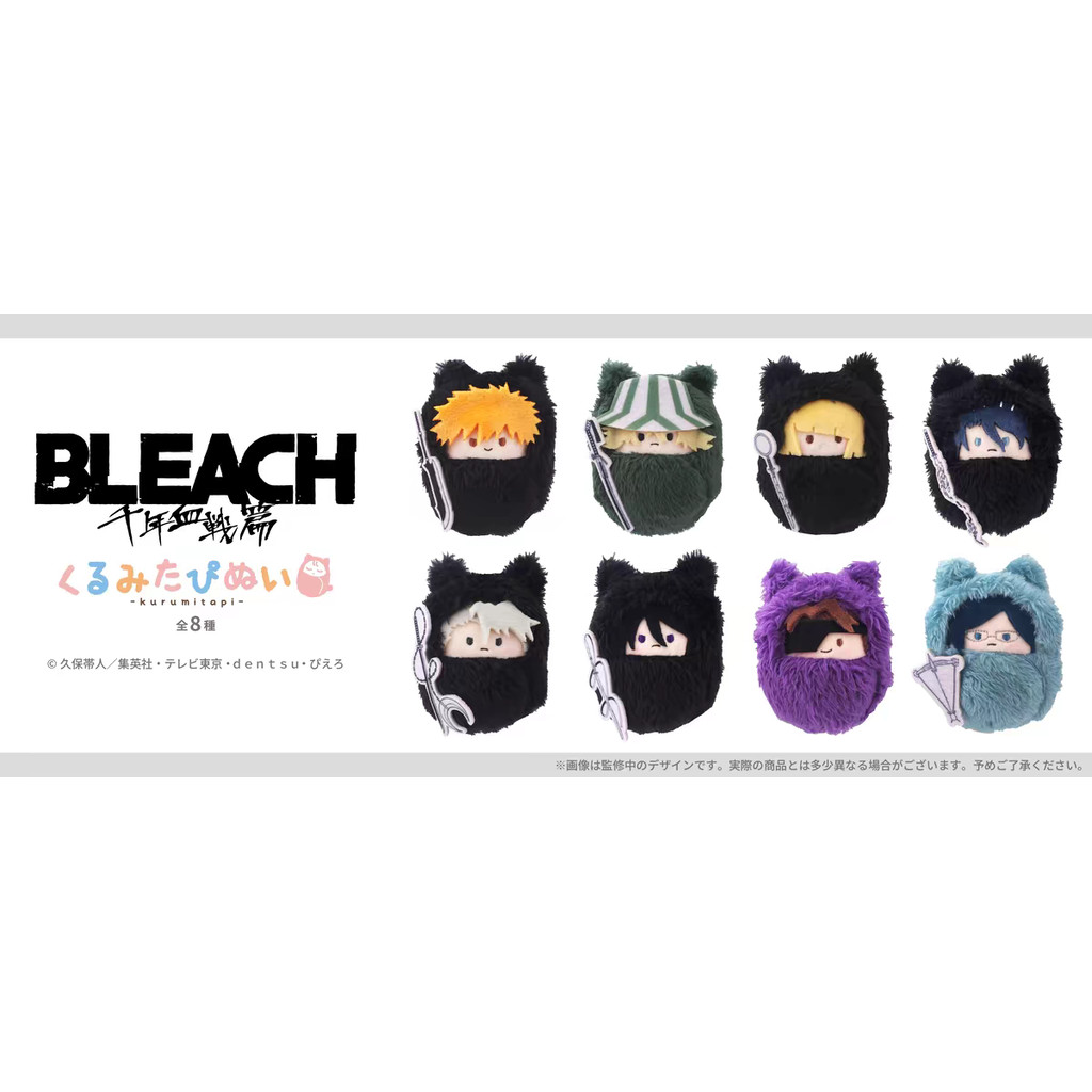 BLEACH: Thousand-Year Blood War Palm Zoo Plush Blind Box (8 Styles Total)