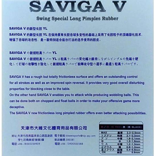 SAVIGA V (KARET BINTIK PANJANG PINGPONG )