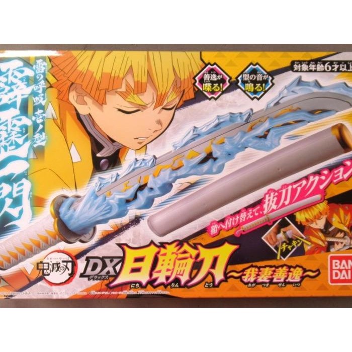 Bandai Dx Nichirin Sword - Zenitsu Agatsuma (Thunder Breathing)