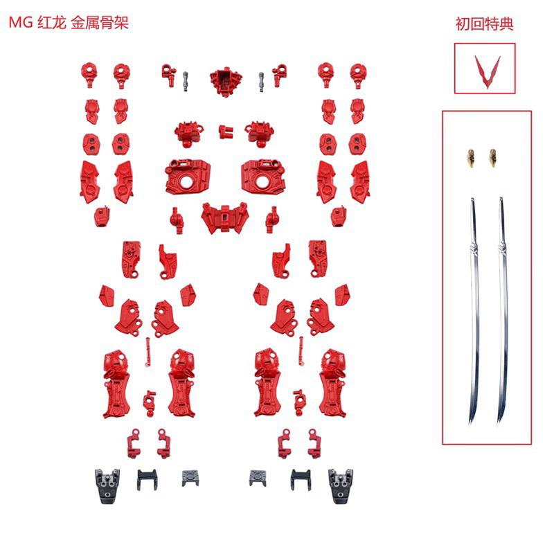 COMIC CLUB  EW Metal Frame Alloy Skeleton Reinforced Parts For MG Astray RED/BLUE FRAME