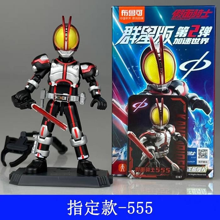 Siap Kirim Blokees Kamen Rider Vol 2 Galaxy Version 02 / GV02 / Gacha 1 Pcs / Kamen 555 / Faiz Accel