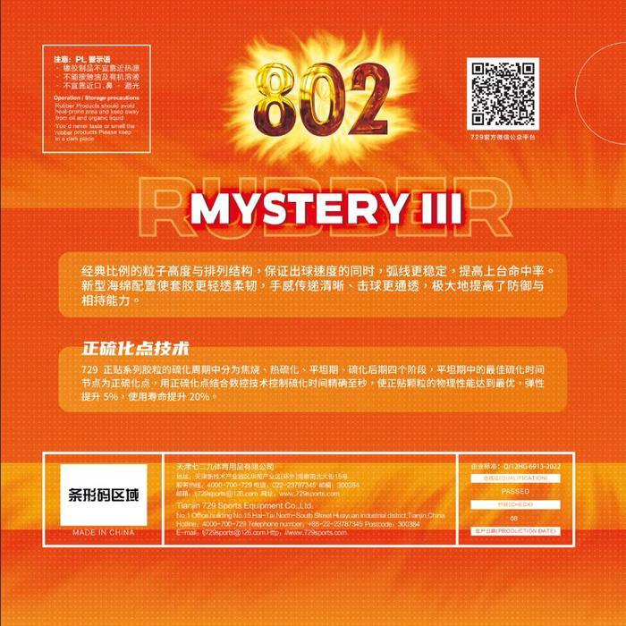 729 Friendship Karet / Rubber Mystery III 802 (BINTIK PENDEK)