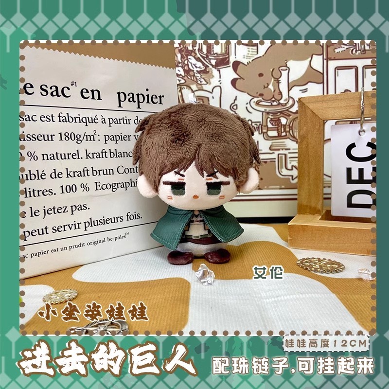 Attack on Titan Plush Dolls Soft Plush Levi Ackerman Mikasa Hange Eren Jaeger Kids Gifts Toy 12cm