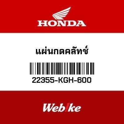 Plate Clutch Pressure CBR150R 22355-KGH-600 HONDA Thailand