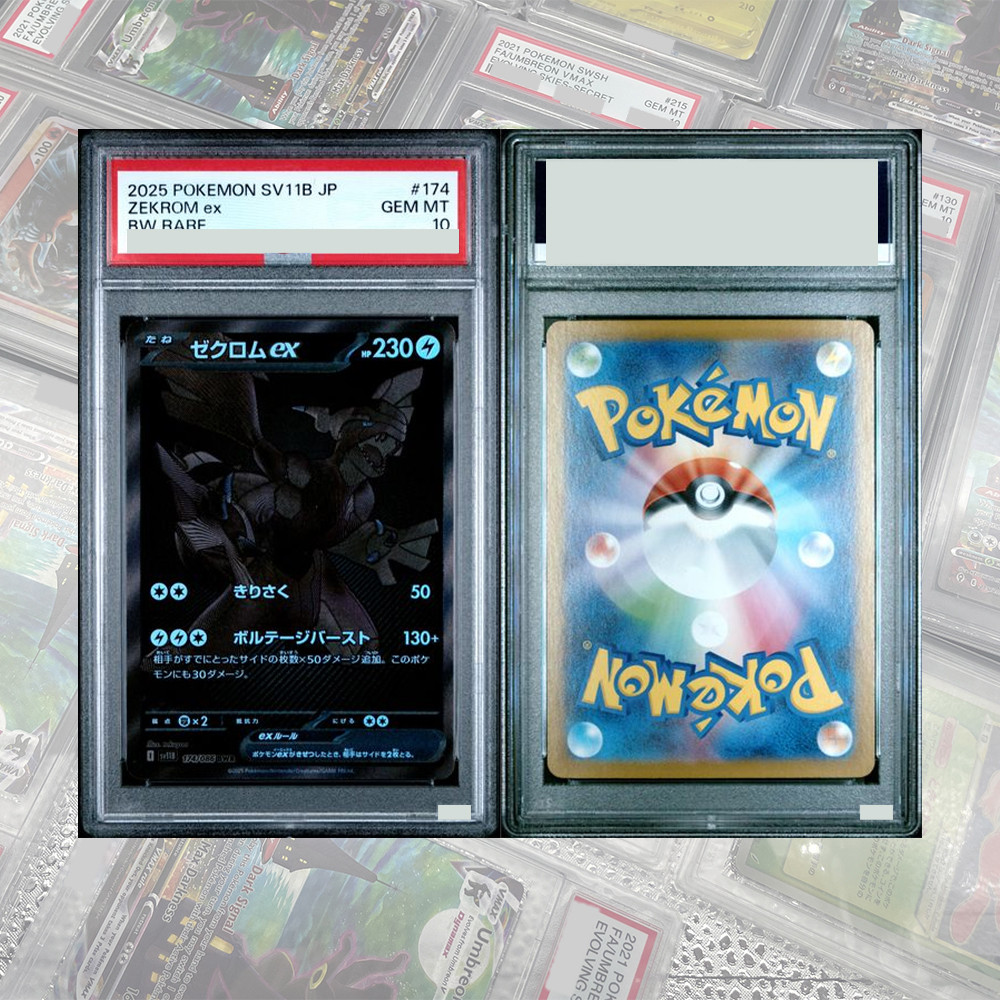 BWR Set 288/SV-P Victini Zekrom Reshiram 174/086 DIY Proxy PTCG Graded Collection Card Card Japanese