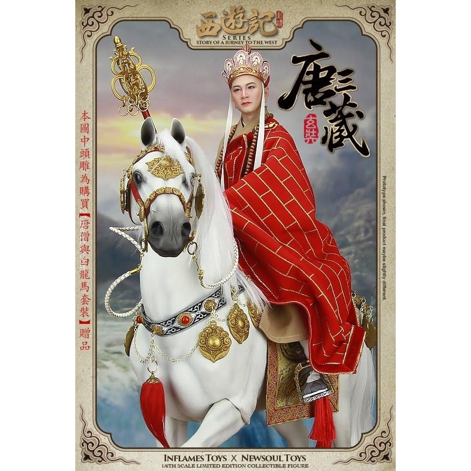 Inflames Toys Ift 013 - Tang Monk & The White Dragon Horse
